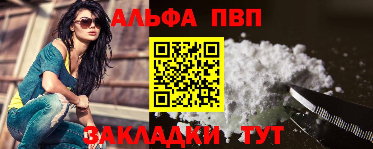 Alpha PVP мука  Вход с VPN  Альфа ПВП Соль  Воркута  Alpha PVP  A PVP СК 