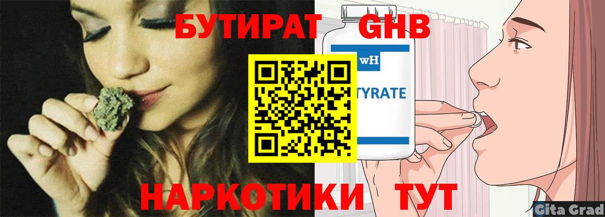 Бутират BDO  Вход с VPN  Воркута 