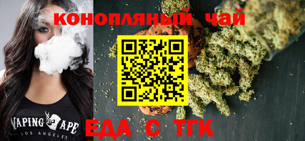 Воркута  Печенье с ТГК марихуана  Вход с VPN 