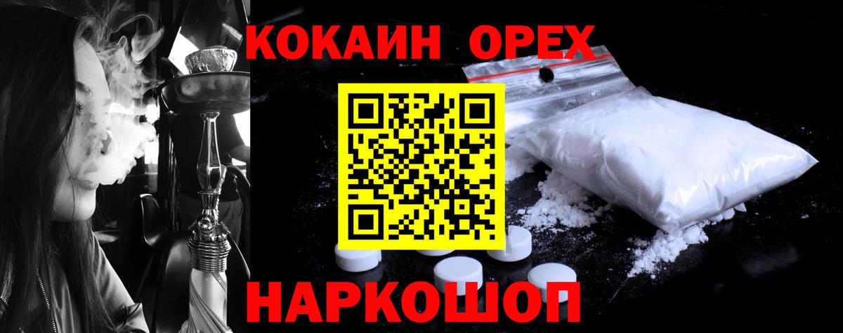 КОКАИН Эквадор Воркута