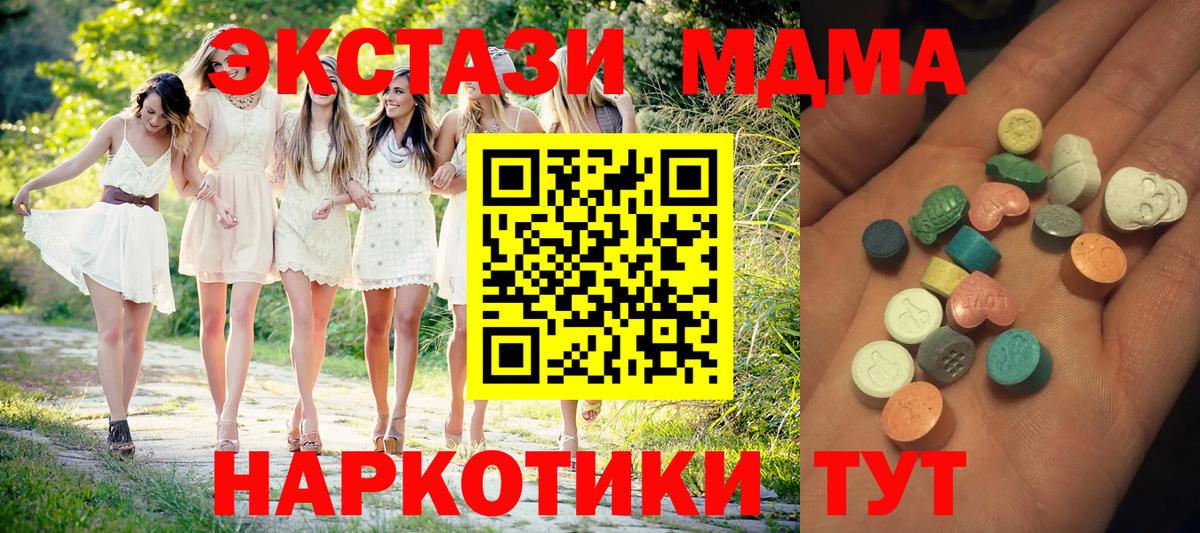 Экстази круглые Воркута