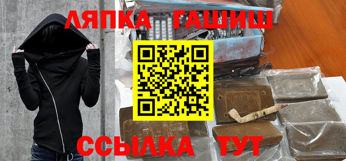 Гашиш  Гашиш Cannabis  Вход с VPN  Гашиш hashish  Воркута 
