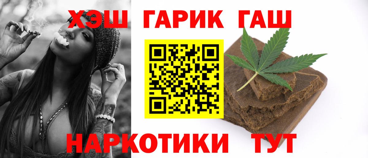 ГАШИШ гарик Воркута