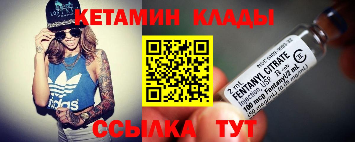 Воркута  КЕТАМИН ketamine  Вход с VPN  КЕТАМИН VHQ 