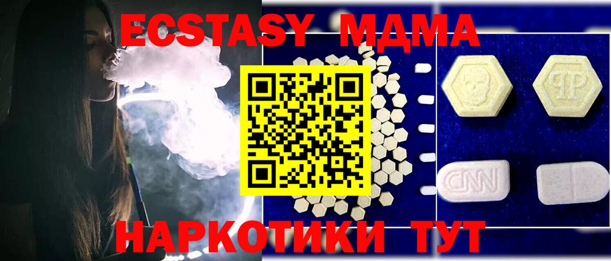 MDMA молли Воркута