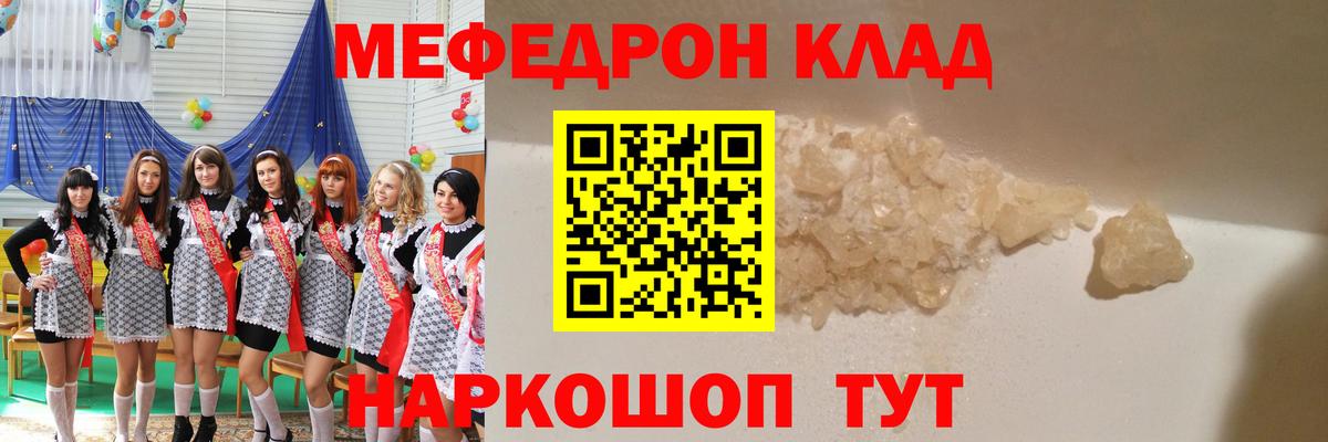 МЕФ кристаллы Воркута