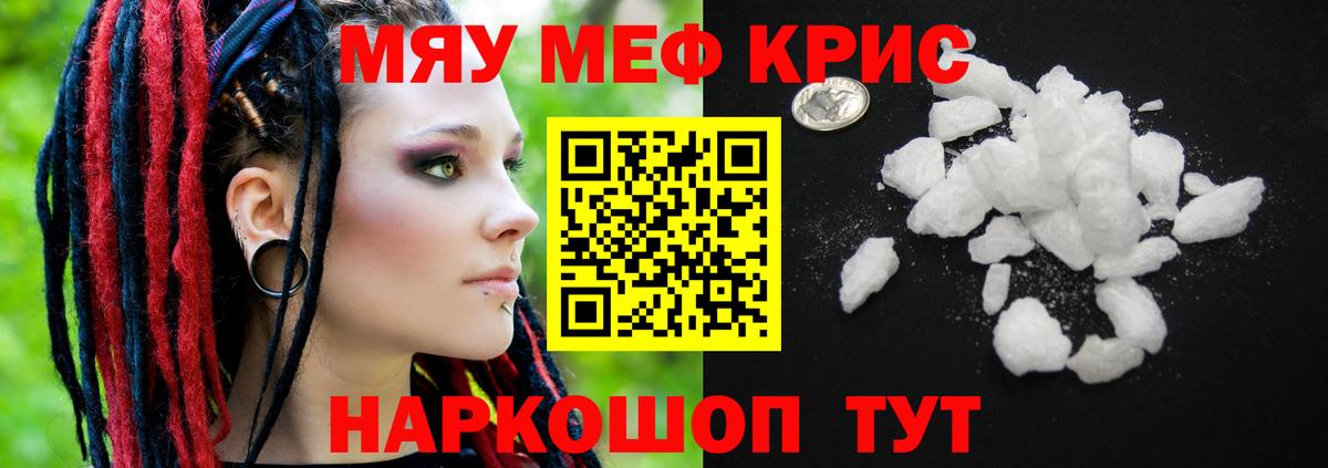Воркута  Меф мука  Мефедрон mephedrone  МЕФ  Вход с VPN  МЕФ 