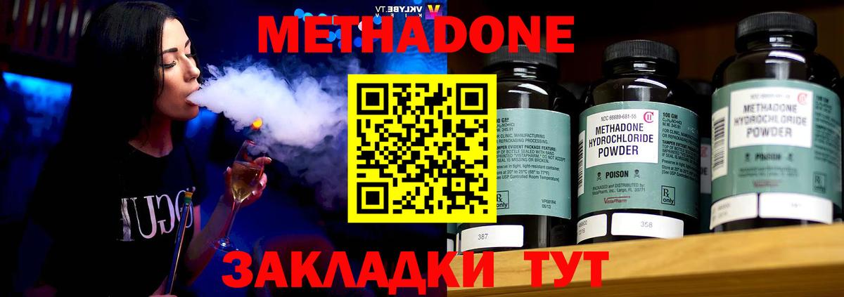 МЕТАДОН кристалл Воркута