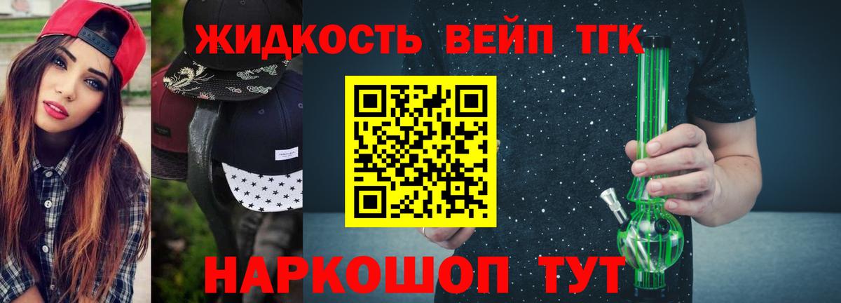 Дистиллят ТГК жижа Воркута